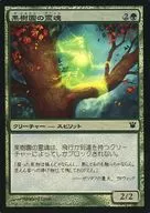 198/264 [C] : [ISD] [FOIL] Orchard Spirit / Orchard Spirit