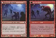 165a/264, 165b/264 [C] : [ISD] [FOIL] Frustrated and Lowest Class / Furious Wereman / Tormented Pariah/Rampaging Werewolf