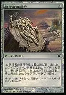 234/264 [C] : 【 ISD 】 【 FOIL 】 Traveler's Amulet / Traveler's Amulet