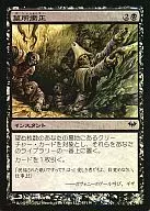 65/158 [C] : 【 DKA 】 【 FOIL 】 Grave Shukusei / Gravepurge