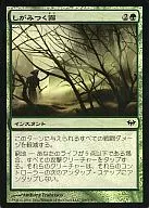 109/158 [C] : [DKA] [FOIL] Clinging Mist / Clinging Mists