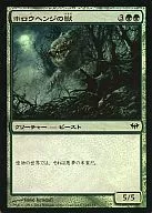 118/158 [C] : 【 DKA 】 【 FOIL 】 hollow Henge Beast / Hollowhenge Beast