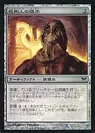 148/158 [C] : [DKA] [FOIL] Executioner's Hood / Executioner's Hood