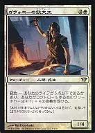 9/158[U]:【DKA】【FOIL】ガヴォニー的铁匠/Gavony Ironwright