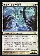 10/158[U]:【DKA】【FOIL】陡浪Henji的灵魂/Hollowhenge Spirit