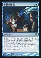 32/158[U]:【DKA】【FOIL】预言的寒气/Chill of Foreboding