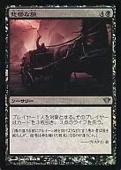 ney/158[U]:【DKA】【FOIL】悲惨的旅行/Harrowing Journey