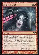 104/158[U]:【DKA】【FOIL】被粉碎的知觉/Shattered Perception