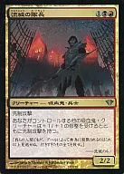 143/158[U]:【DKA】【FOIL】流城的队长/Stromkirk Captain