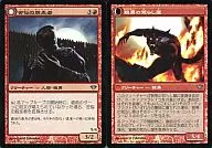 81a/158・81b/158[U]:【DKA】【FOIL】苦恼的脱行者/狼人的荒屋/Afflicted Deserter/Werewolf Ransacker