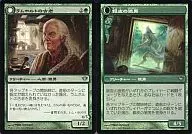 122a/158・122b/158[U]:【DKA】【FOIL】拉姆Holt的古老/银皮狼男/Lambholt Elder/Silverpelt Werewolf