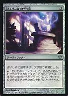 144/158[U]:【DKA】【FOIL】迷误者的祭坛/Altar of the Lost