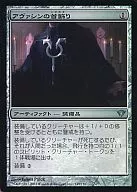 145/158[U]:【DKA】【FOIL】阿瓦辛的项链/Avacyn's Collar