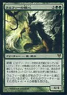 206/244[R]：【AVR】【FOIL】ウルフィーの銀心/Wolfir Silverheart