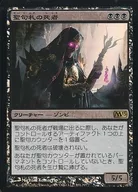 [R] : [FOIL] Death of Scripture card / Phylactery Lich