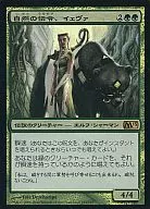 [R] : [FOIL] Nature's Herald, イェヴァ / Yeva Nature's Herald