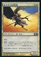 [C] : [FOIL] Abun's valet / Aven Squire