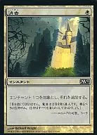 [C] : [FOIL] Erase / Erase