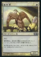 [C] : [FOIL] Military Hayabusa / War Falcon