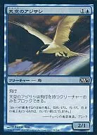 [C] : [FOIL] Tern in the Sky / Welkin Tern