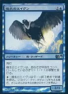 42/249[U]:【M13】【FOIL】极北的Aven/Arctic Aven