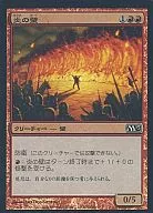 [C] : [FOIL] Wall of Fire / Wall of Fire