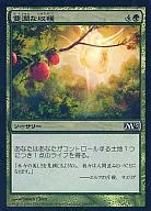 [C] : [FOIL] Hojun Harvest / Bountiful Harvest