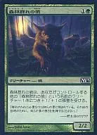 [C] : [FOIL] Forest Herd Wolf / Timberpack Wolf