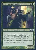 [C] : [FOIL] イェヴァ's Mighty Mage / Yeva's Forcemage