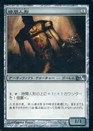 201/249[U]:【M13】【FOIL】时间人偶/Chronomaton