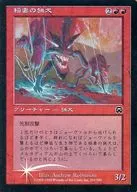 201/350 [C] : [MMQ] [FOIL] Lightning Hunting Dog / Lightning Hounds