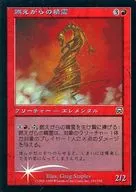 183/350[U]：【MMQ】【FOIL】燃えがらの精霊/Cinder Elemental