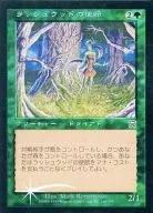 266/350[U]：【MMQ】【FOIL】ラッシュウッドの使節/Rushwood Legate