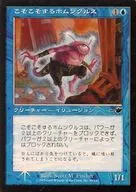 44/143 [C] : [NEM] [FOIL] Sneaking Homunculus / Sneeky Homunculus