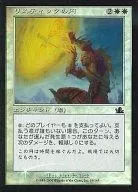 19/143[C]:【PCY】【FOIL】松鼠圓/Rhystic Circle