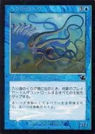 35/143 [C] : [PCY] [FOIL] Sea Squid / Gulf Squid