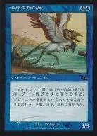 31/143 [C] : [PCY] [FOIL] Coastal Horn Bird / Coastal Hornclaw