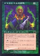 116/143[C]:【PCY】【FOIL】喬爾雷爾的好意/Jolrael's Favoror