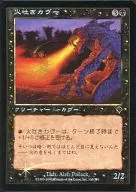 106/350 [C] : 【 INV 】 【 FOIL 】 Hiyoku Kavu / Firescreamer