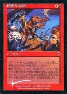 162/350 [C] : 【 INV 】 【 FOIL 】 Savage Offensive / Savage Offensive