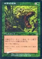 181 y 350 [C] : [INV] [FOIL] Agresividad / Urgencia agresiva