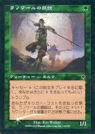 196/350 [C] : 【 INV 】 【 FOIL 】 Lanoir Elite / Llanowar Elite