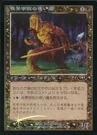 48/143 [C] : [PLS] [FOIL] Yosumi Gakuin no Tsukama / Nightscape Familiar