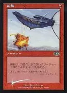 73/143 [U] : [PLS] [FOIL] Sweeping / Strafe