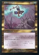 101/143 [C] : [PLS] [FOIL] Daring Leap / Daring Leap