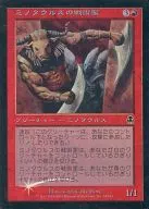 65/143 [C] : 【 APC 】 【 FOIL 】 Minotaur Tactician / Minotaur Tactician