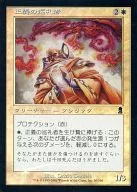 40/350 [C] : 【 ODY 】 【 FOIL 】 The Pilgrim of Justice / Pilgrim of Justice