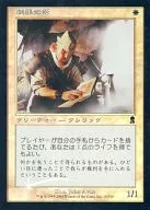 15/350 [C] : 【 ODY 】 【 FOIL 】 Hearer / Confessor