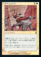 23/350 [U] : 【 ODY 】 【 FOIL 】 Brave action / Gallantry