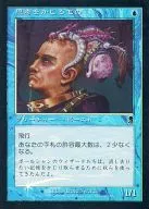 107/350 [C] : 【 ODY 】 【 FOIL 】 ・ Thought Nibbler